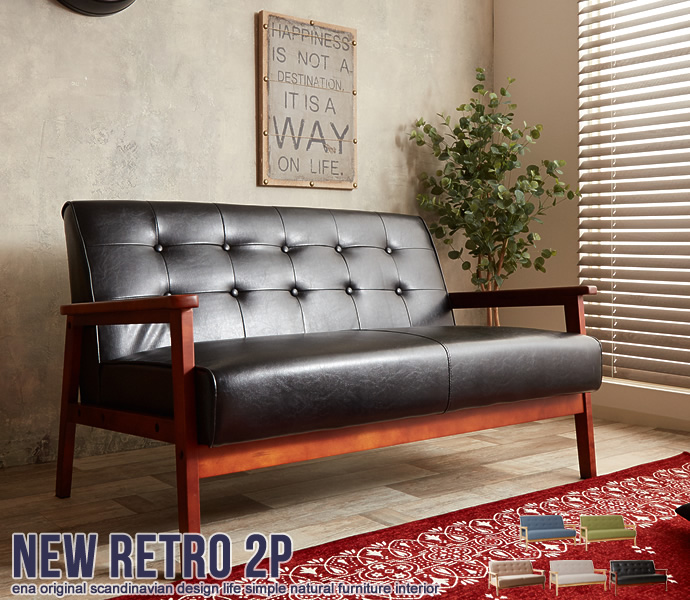 NEW RETRO オリジナル 2人掛けソファ | インテリア家具の卸・仕入れ 