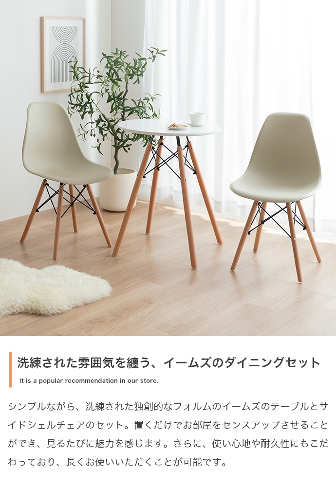 Eames TABLE 3set | インテリア家具の卸・仕入れ・製造・ドロップ