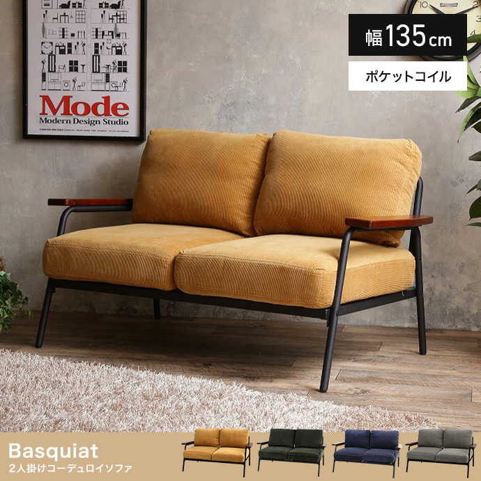 【幅135cm】Basquiat 2人掛けコーデュロイソファ