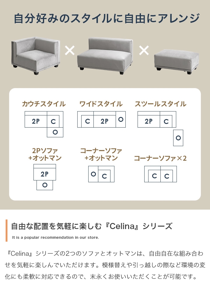 特価在庫【2点セット】Celina 2人掛けソファ+オットマン ソファセット