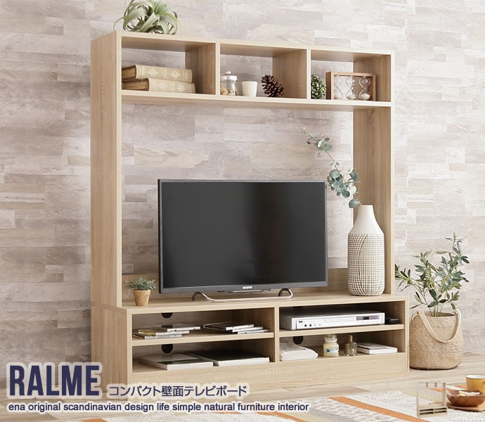 Ralme コンパクト壁面テレビボード | インテリア家具の卸・仕入れ 