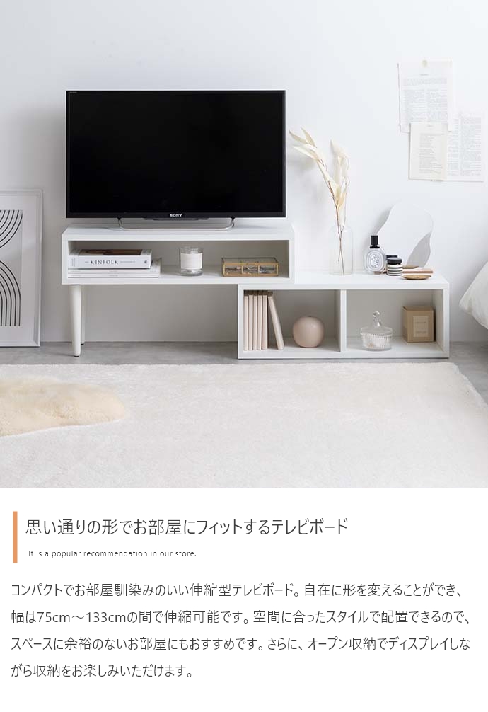 Cielo 伸縮型テレビボード | インテリア家具の卸・仕入れ・製造 