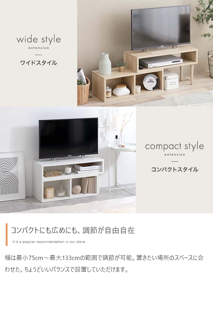 Cielo 伸縮型テレビボード - 収納家具