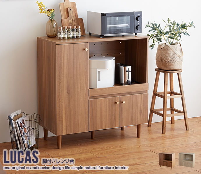Lucas 脚付きレンジ台 幅85cm | インテリア家具の卸・仕入れ・製造