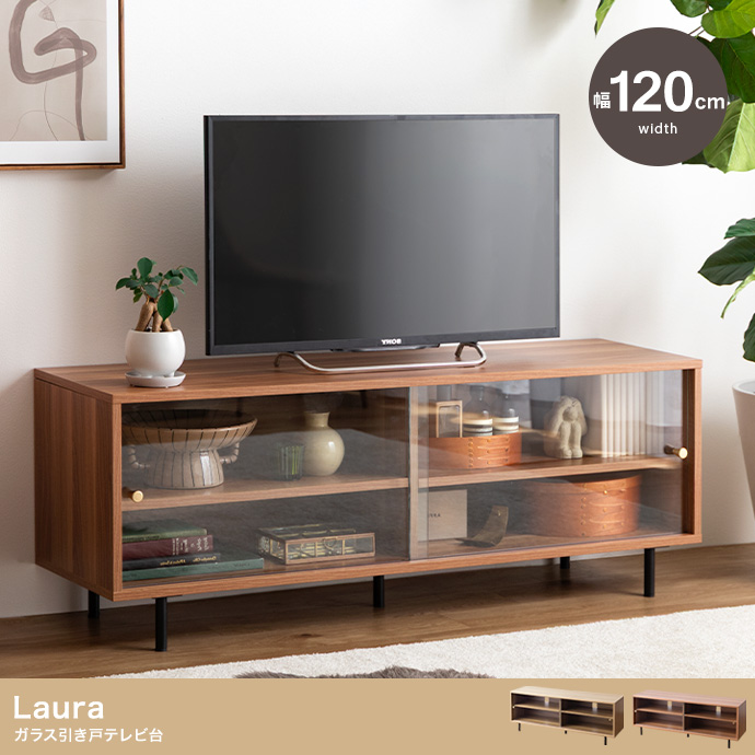 【幅120cm】Laura ガラス引き戸テレビ台