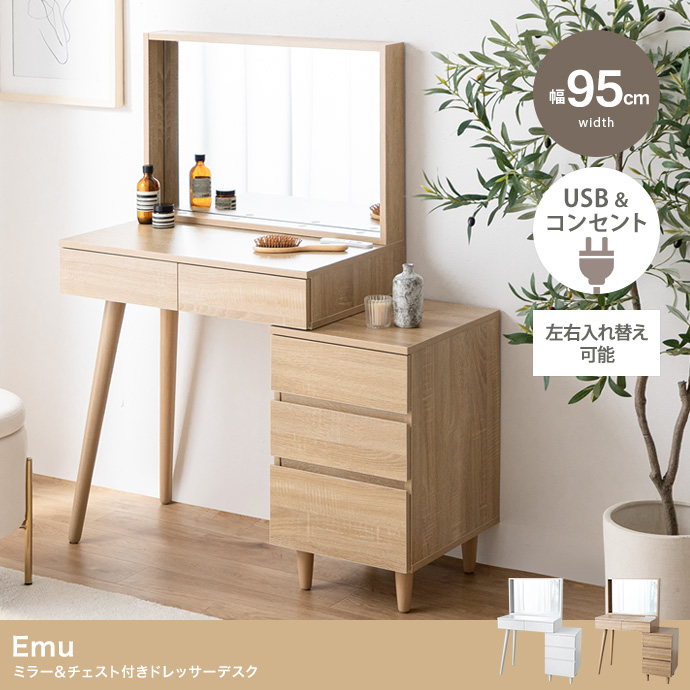 【幅95cm】ミラー&チェスト付きドレッサーデスク