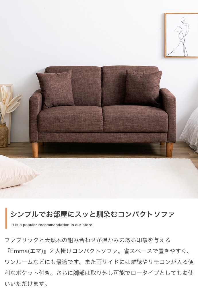 マート 新品 本土送料無料 Colin 2人掛けコンパクトソファ アイボリー