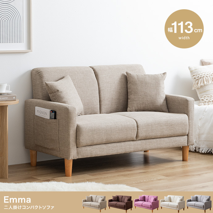Emma 2人掛けコンパクトソファ | インテリア家具の卸・仕入れ・製造 