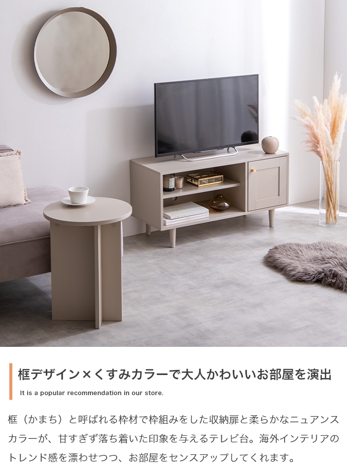 送料無料】幅90cm Calan テレビ台 - テレビ台