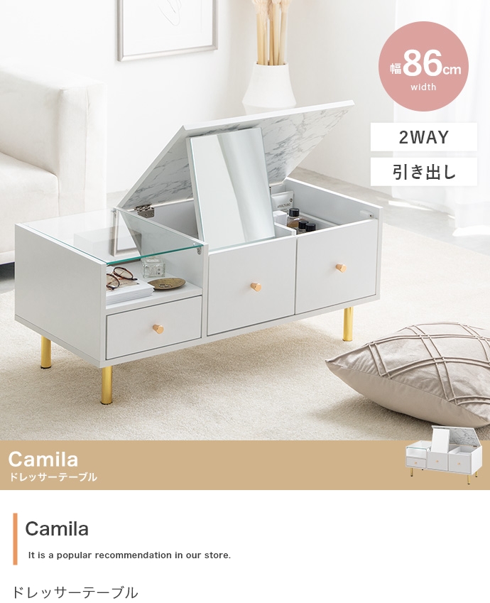 Camila ドレッサーテーブル インテリア家具の卸・仕入れ・製造・ドロップシッピング ECORO FURNITURE（エコロファニチャー）