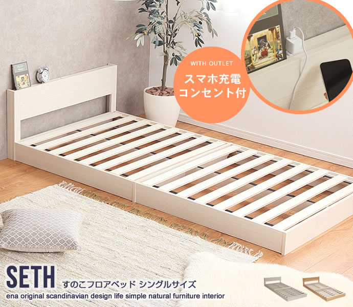 すのこベッド | インテリア家具の卸・仕入れ・製造・ドロップ