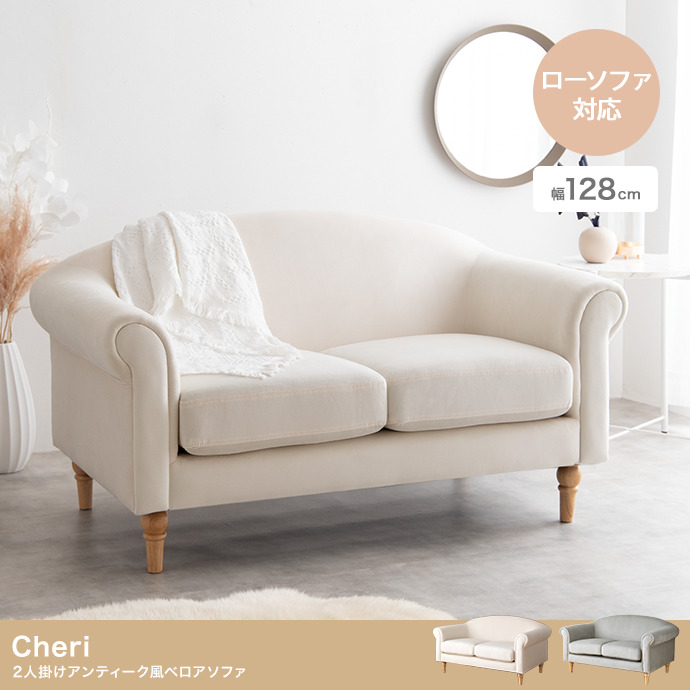 Prima 2人掛けソファ 小さめのお部屋でも扱いやすいサイズ感を追求