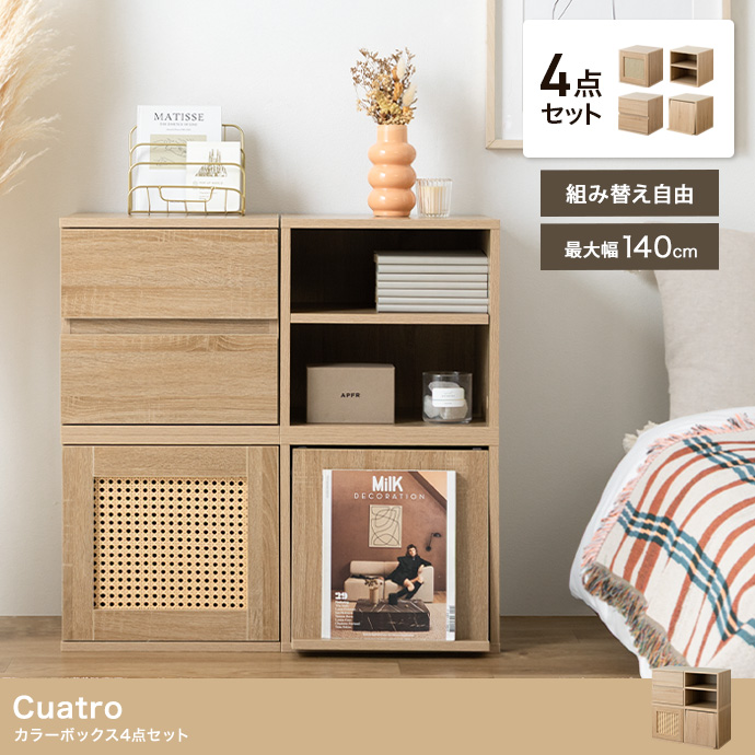 【4点セット】カラーボックス