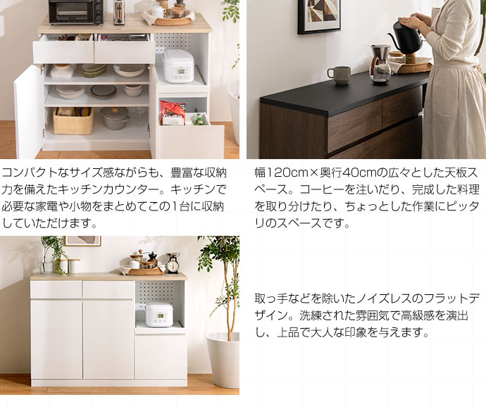 幅120cm】 Koti キッチンカウンター | インテリア家具の卸・仕入れ