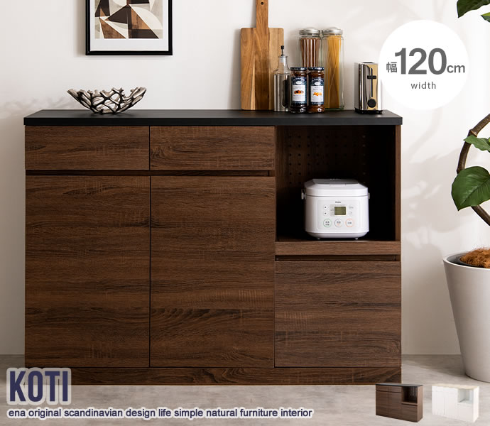 【幅120cm】 Koti キッチンカウンター | インテリア家具の卸・仕入れ・製造・ドロップシッピング ECORO FURNITURE