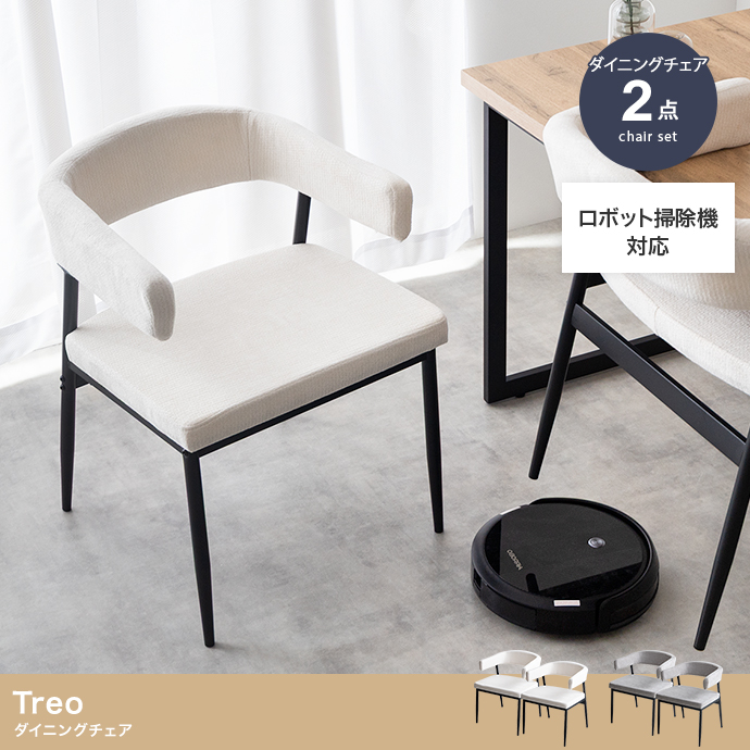 【2脚セット】ダイニングチェア