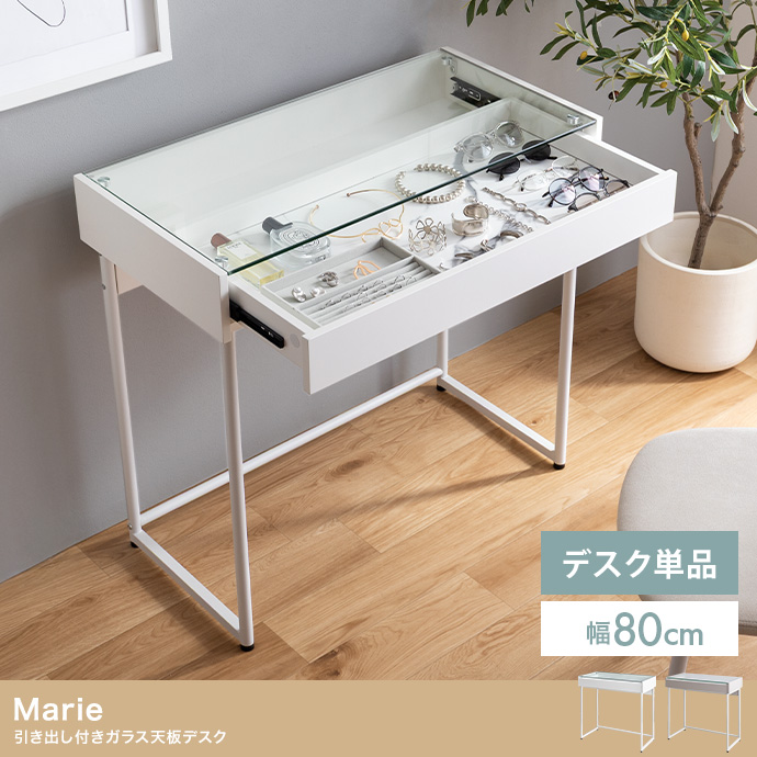 【単品】幅80cm 引き出し付きガラス天板デスク