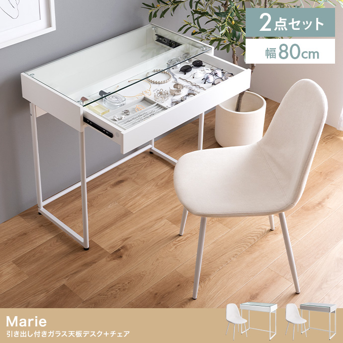 【2点セット】幅80cm 引き出し付きガラス天板デスク+チェア