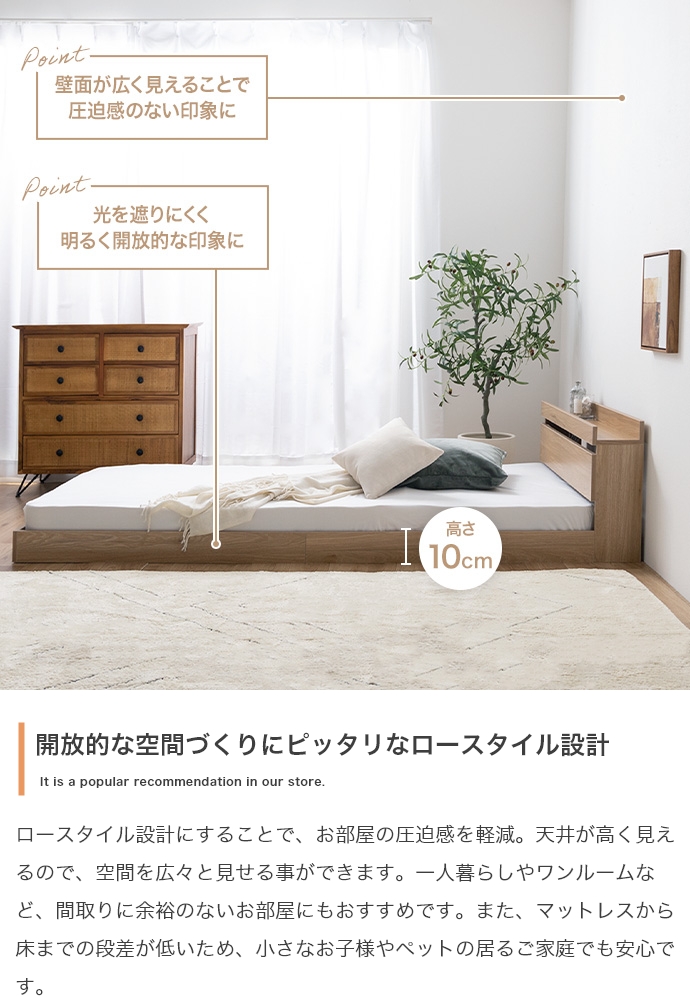 【セミダブル】Coroa フロアベッド(マットレス付き) | インテリア家具の卸・仕入れ・製造・ドロップシッピング ECORO